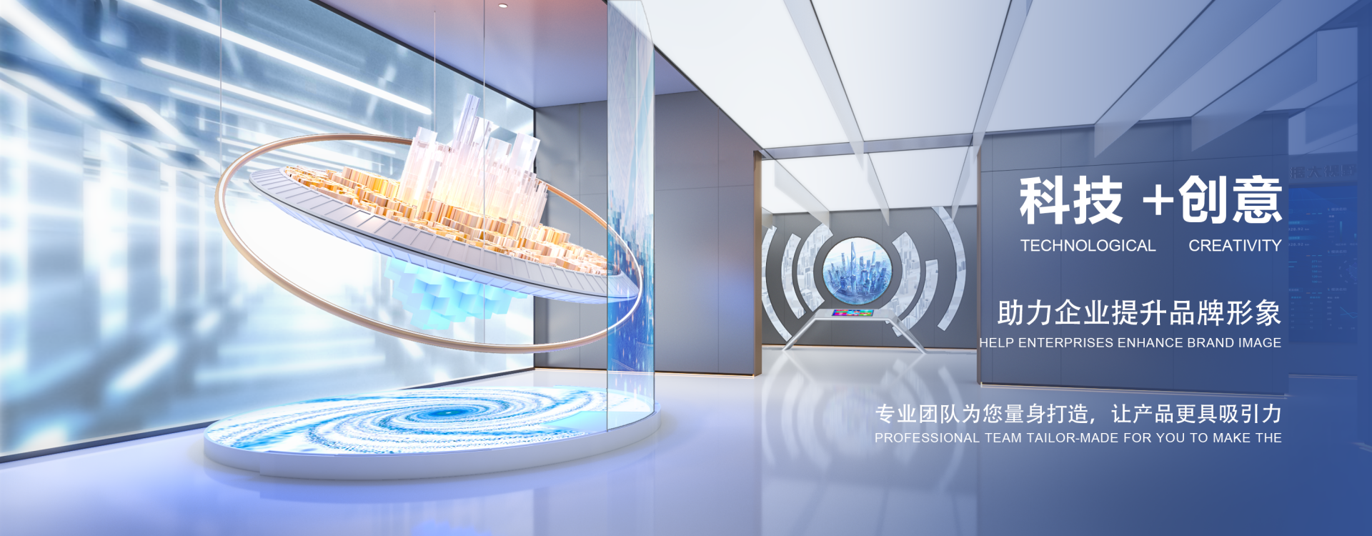 企業展廳展館設計